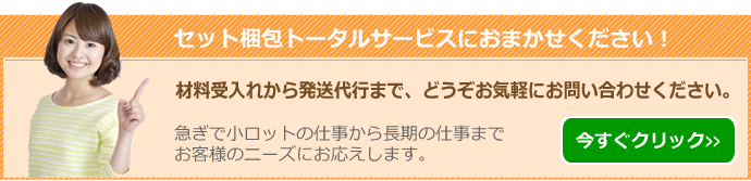 お問合せ・ご相談